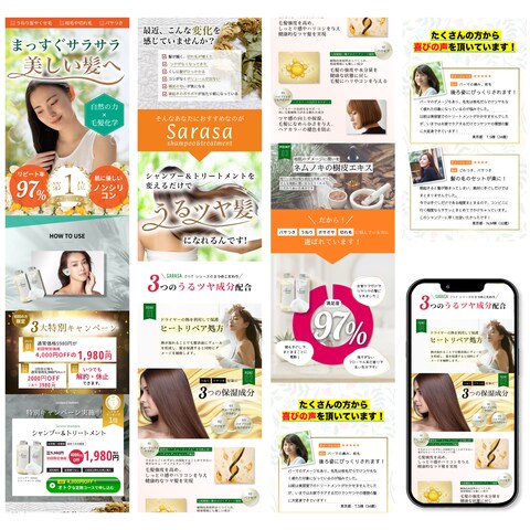 シャンプートリートメント商品