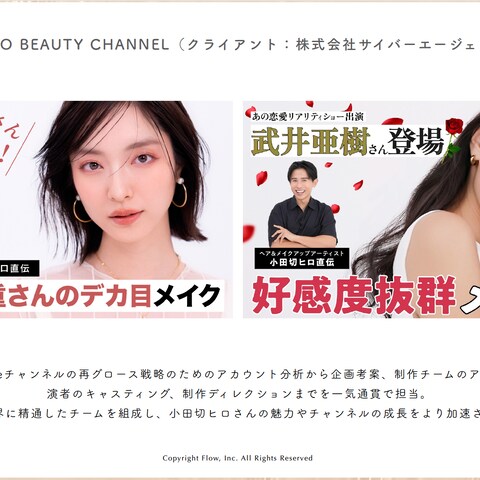 YouTube・SNSコンサルティング/プロデュース
