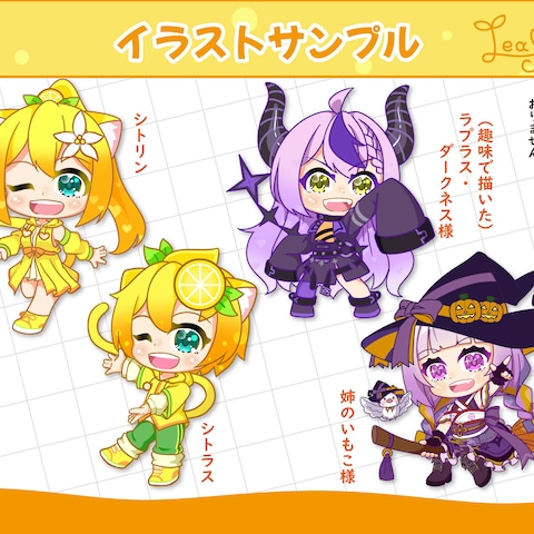 SDイラストサンプル