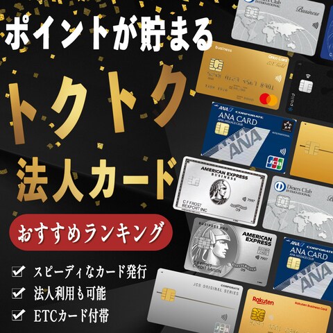 クレジットカード企業様のPRバナー