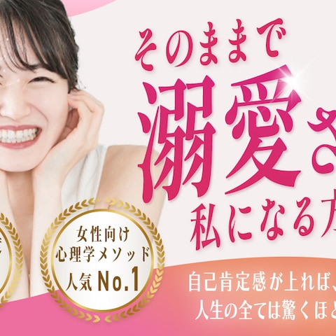 自己啓発系セミナーのLPファーストビュー