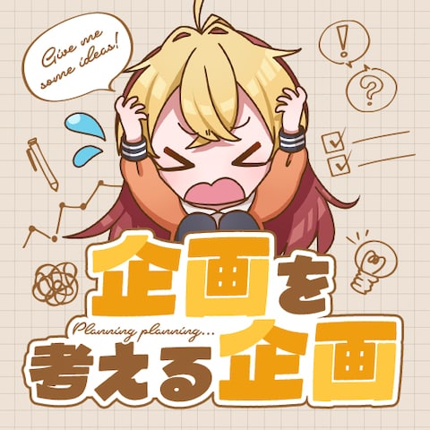 Vライバー様配信サムネ
