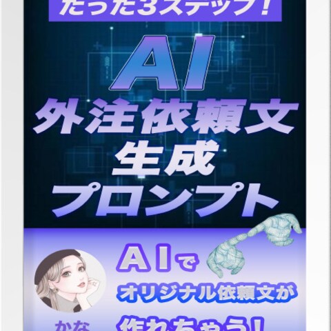 AI書籍のカバーデザイン