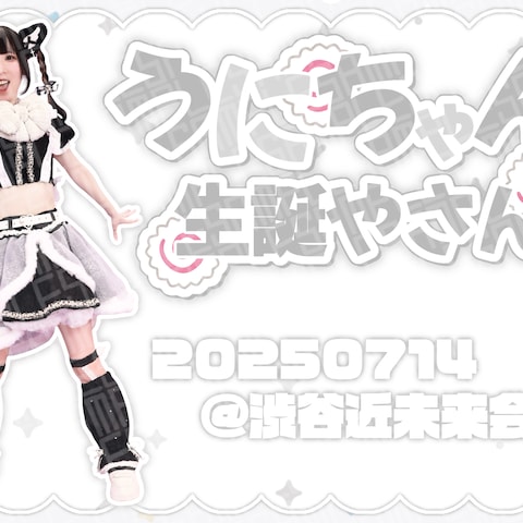 フラスタパネル