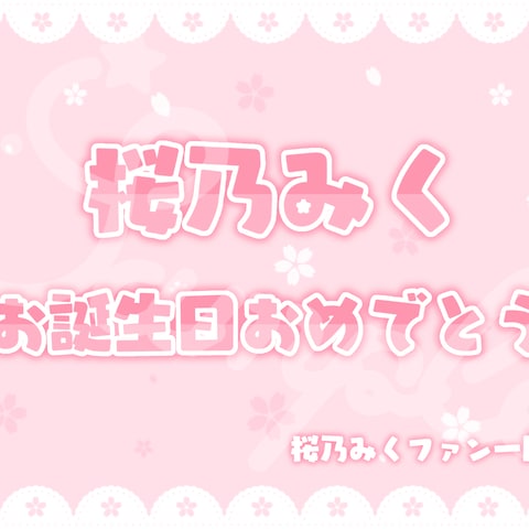 フラスタパネル