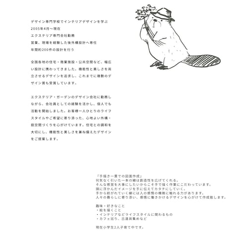 自己紹介
