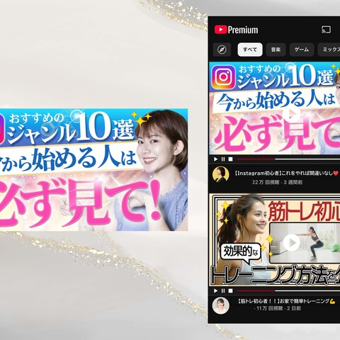 Instagram運用初心者向けサムネイル画像
