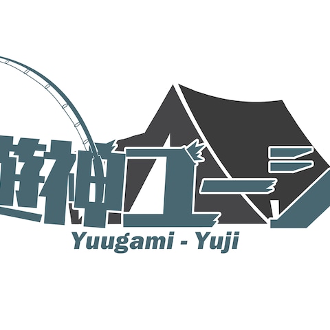 遊神ユージ様ロゴ