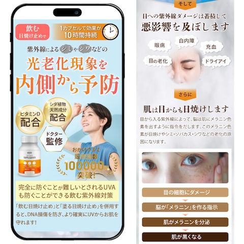 飲む日焼け止め
