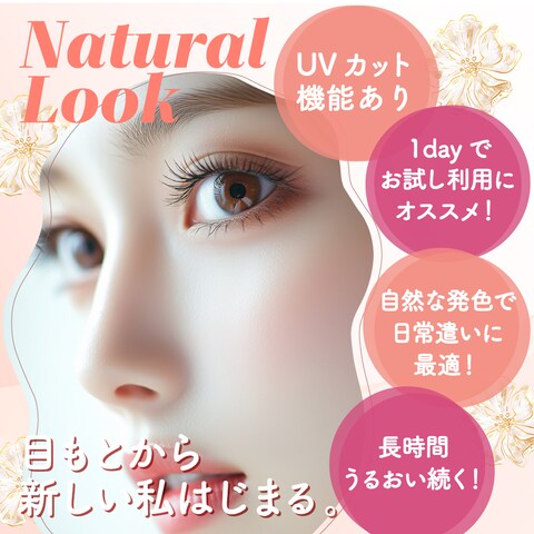 カラーコンタクト  商品ページデザイン