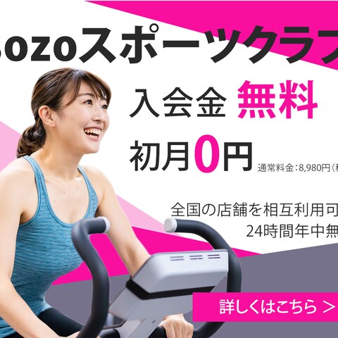 スポーツクラブのバナー