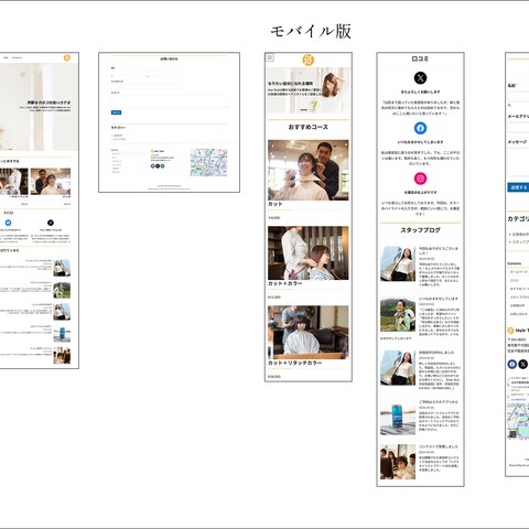 WordPressでデモ美容室サイトの作成をしました。