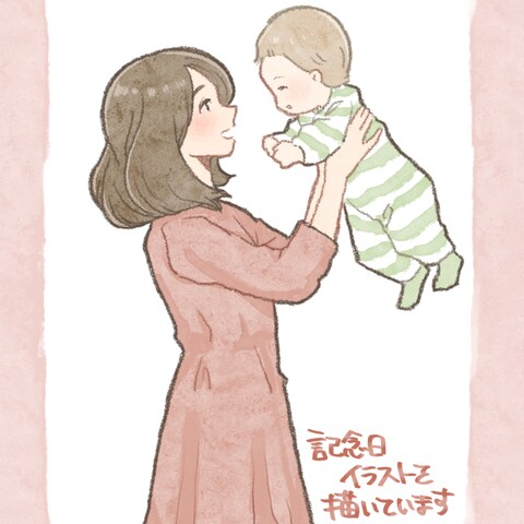 記念日イラスト