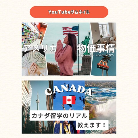  【YouTube】サムネイル画像