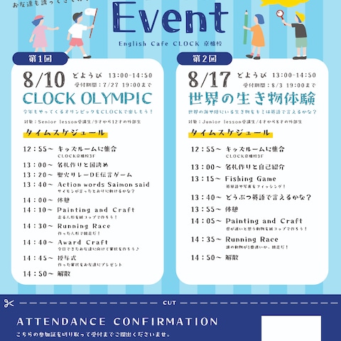 Kidsイベントチラシ