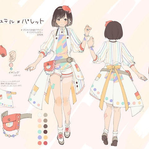 【受賞作品】パステル＊パステル＊パレット