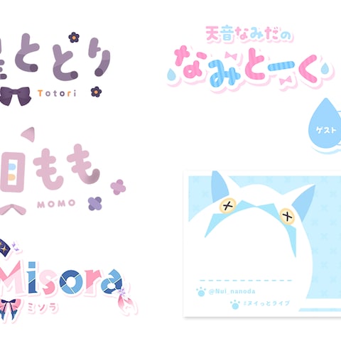 Vtuber ロゴ 配信素材