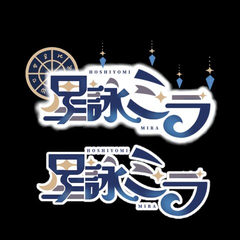 星詠ミラ