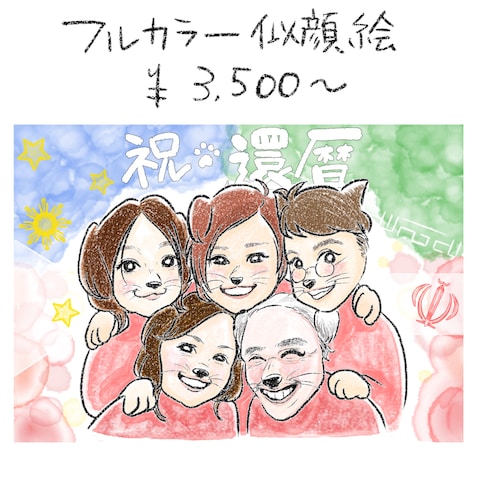 フルオーダー似顔絵(いぬ化）