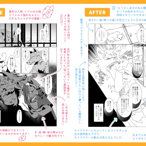 添削例（イラストでお返事）