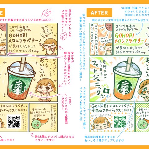 添削例（イラストでお返事）