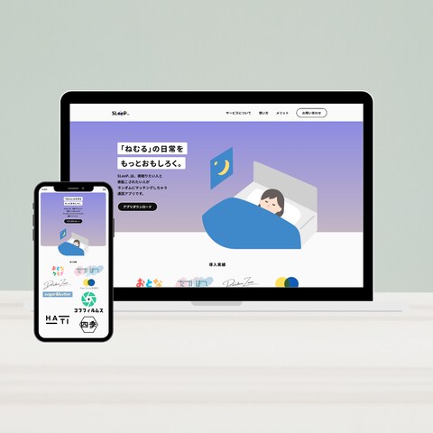 アプリ販売LP
