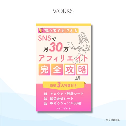 電子書籍表紙