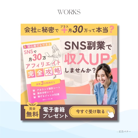 広告バナー