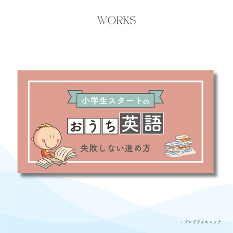 ブログアイキャッチ