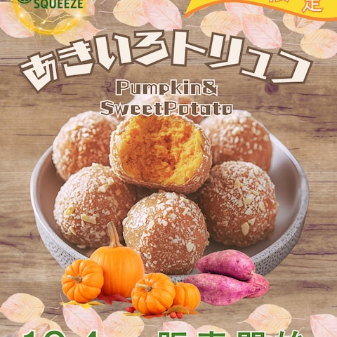 【Instagram投稿用】新発売商品の広告バナーの制作③