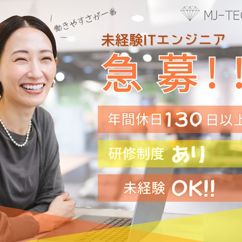 ITエンジニア求人広告バナー