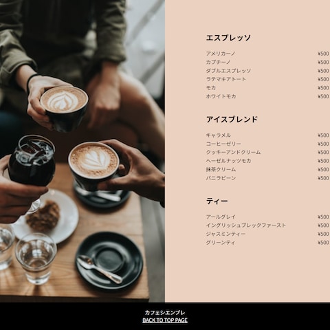 カフェシエンプレHP②_html/css実装