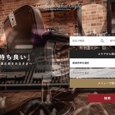 ポータルサイト制作