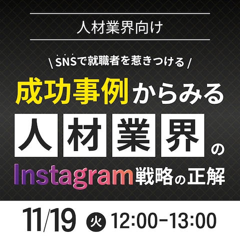 Instagram セミナー告知