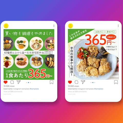 Instagram 広告用フィード投稿　冷凍弁当