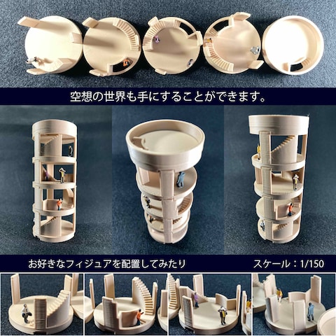 空想の建物
