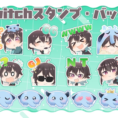 オトン様　Twitchスタンプ・バッジ　制作