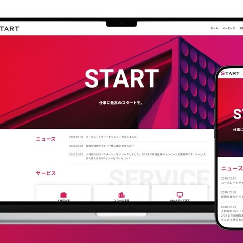 STARTのデモサイトをコーディングしました
