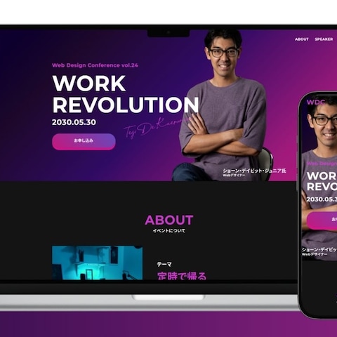 DWCのデモサイトをコーディングしました