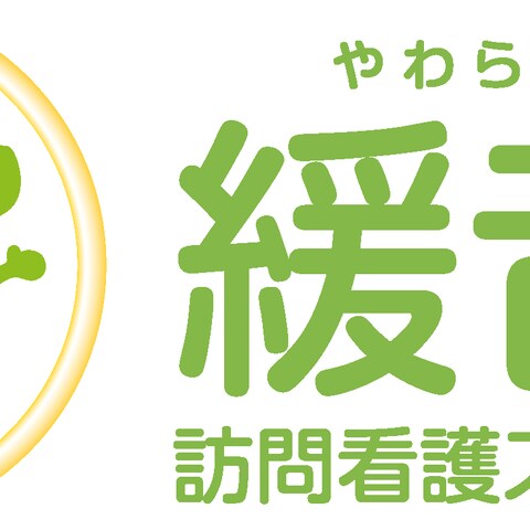 やわらね訪問看護ステーション様ロゴデザイン