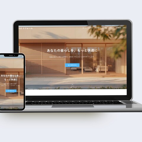 サンプルサイト②｜テンプレート型ホームページ制作