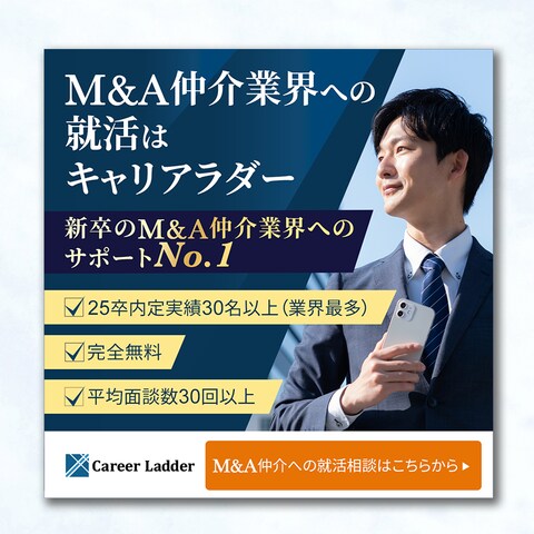 株式会社キャリアラダー様バナー画像