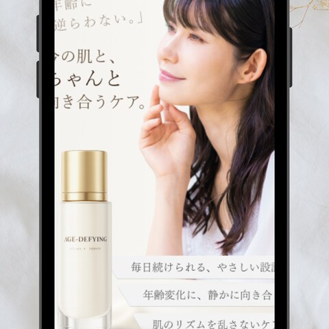 年齢変化に寄り添う大人女性向けLPデザイン