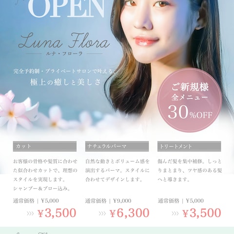 美容院チラシ