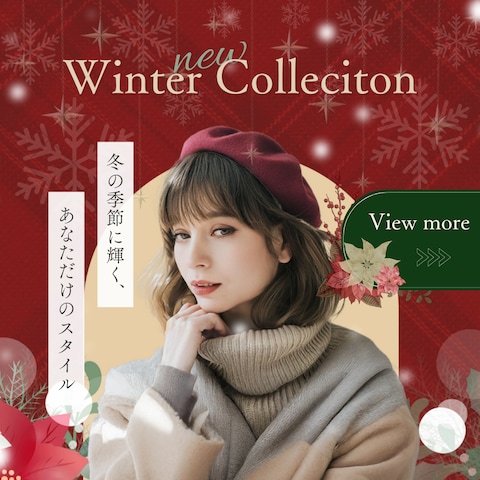 【自主制作】アパレル冬服コレクションバナー