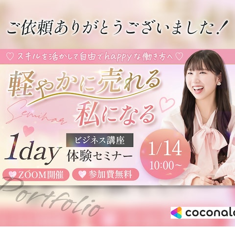 広告・スライド用画像の制作