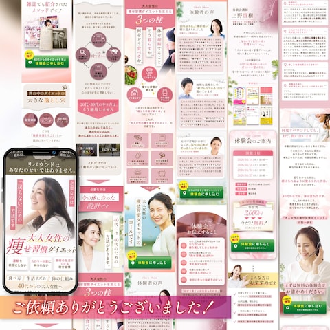 大人のダイエット無料体験会のオプトLP