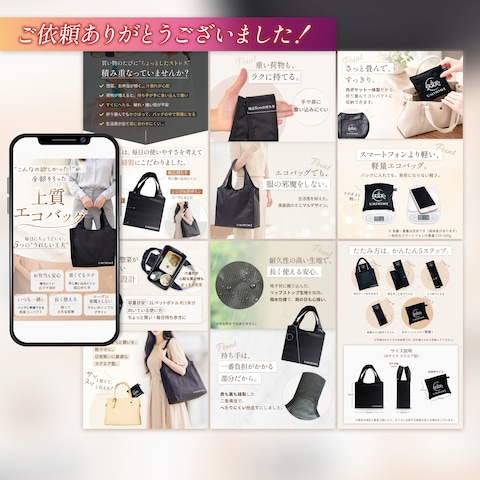 エコバッグAmazonn商品画像