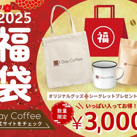 コーヒーショップ福袋のバナー