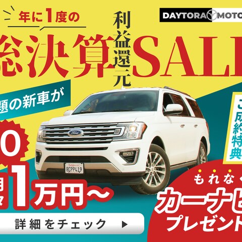 車販売店決算セールのバナー